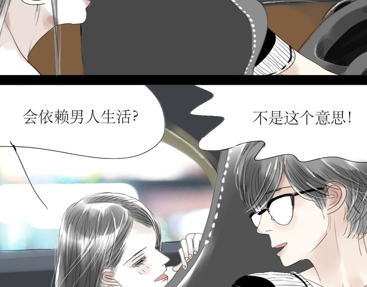 二四八月常晴偶雨漫画,第34话 真心话还是谎话？2图