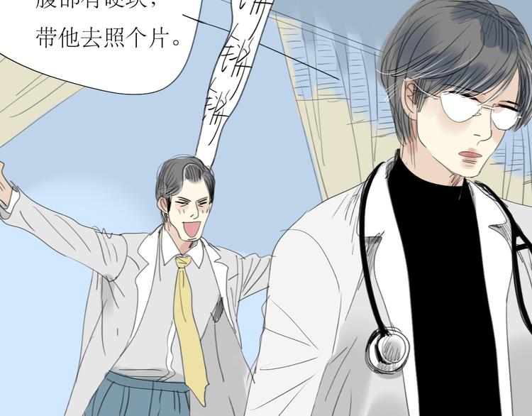 二四八月常晴偶雨漫画,第10话 为他换工作地点结果……1图