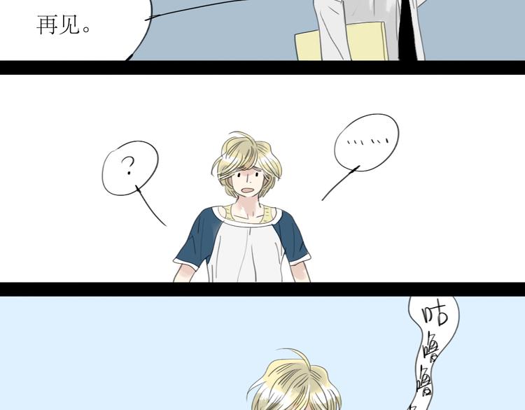 二四八月常晴偶雨漫画,第40话 不会被揭开的秘密2图