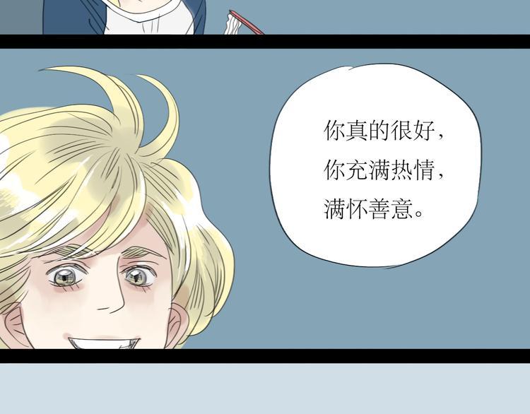 二四八月常晴偶雨漫画,第40话 不会被揭开的秘密1图