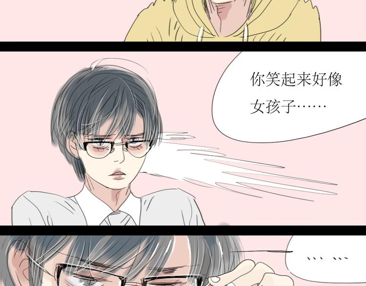 二四八月常晴偶雨漫画,第5话 浪漫的独处居然变成这样……2图