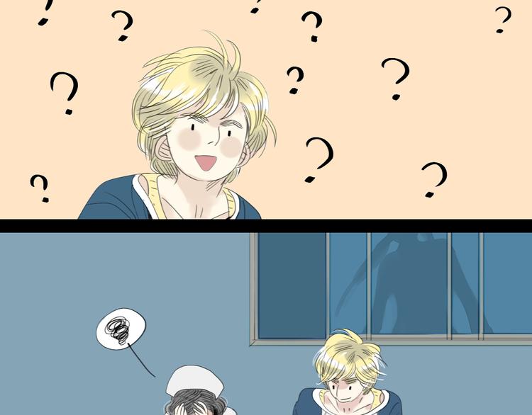 二四八月常晴偶雨漫画,第40话 不会被揭开的秘密2图