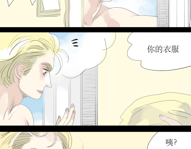 二四八月常晴偶雨漫画,第7话 他可是个男人！2图