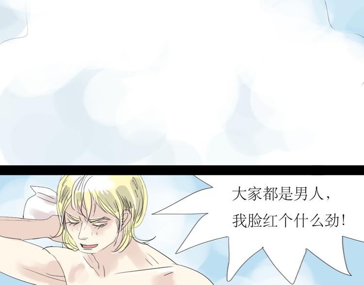 二四八月常晴偶雨漫画,第7话 他可是个男人！2图