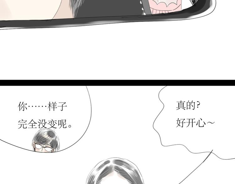 二四八月常晴偶雨漫画,第34话 真心话还是谎话？2图