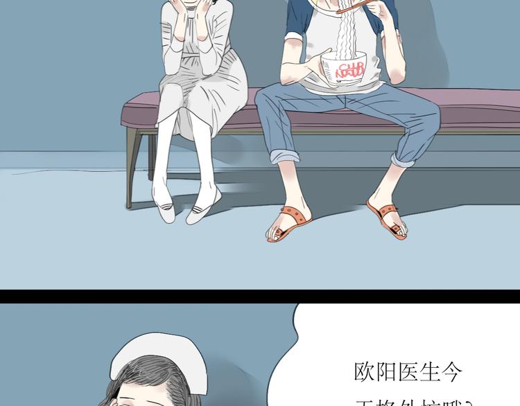 二四八月常晴偶雨漫画,第40话 不会被揭开的秘密1图