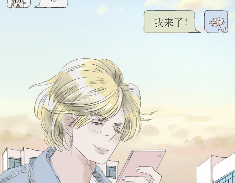 二四八月常晴偶雨漫画,第60话 恋爱的人才懂得吃醋的感觉2图