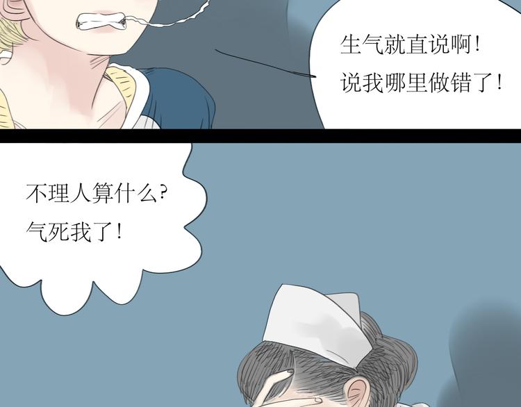 二四八月常晴偶雨漫画,第40话 不会被揭开的秘密1图