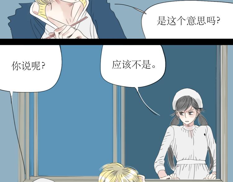二四八月常晴偶雨漫画,第40话 不会被揭开的秘密1图
