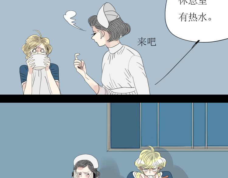 二四八月常晴偶雨漫画,第40话 不会被揭开的秘密2图