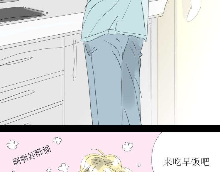 二四八月常晴偶雨漫画,第7话 他可是个男人！2图