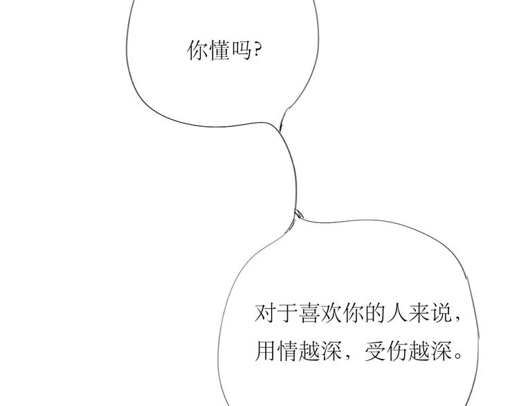 二四八月常晴偶雨漫画,第40话 不会被揭开的秘密1图