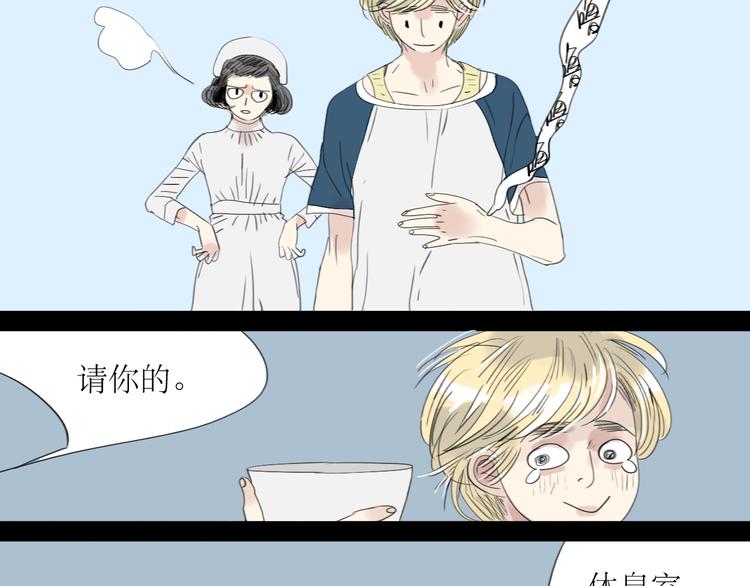 二四八月常晴偶雨漫画,第40话 不会被揭开的秘密1图