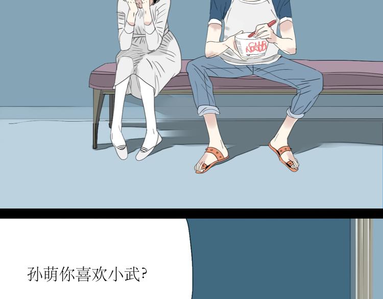 二四八月常晴偶雨漫画,第40话 不会被揭开的秘密1图