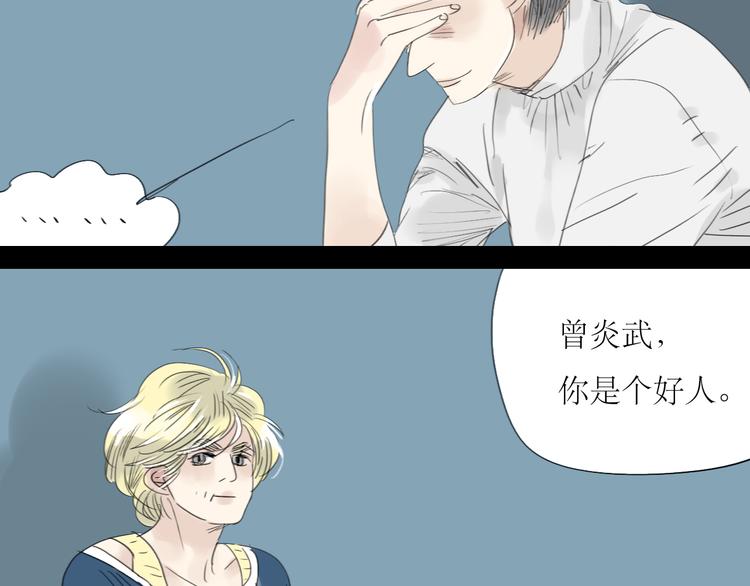 二四八月常晴偶雨漫画,第40话 不会被揭开的秘密2图