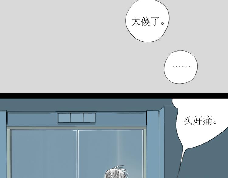 二四八月常晴偶雨漫画,第49话 请你听我解释2图