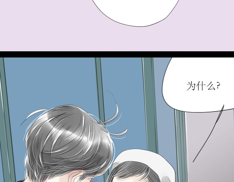二四八月常晴偶雨漫画,第45话 我会永远守护你2图
