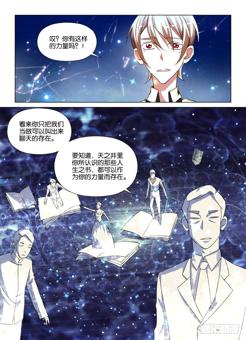 天之骄阳泰剧全集漫画,第21回 结局的结局1图