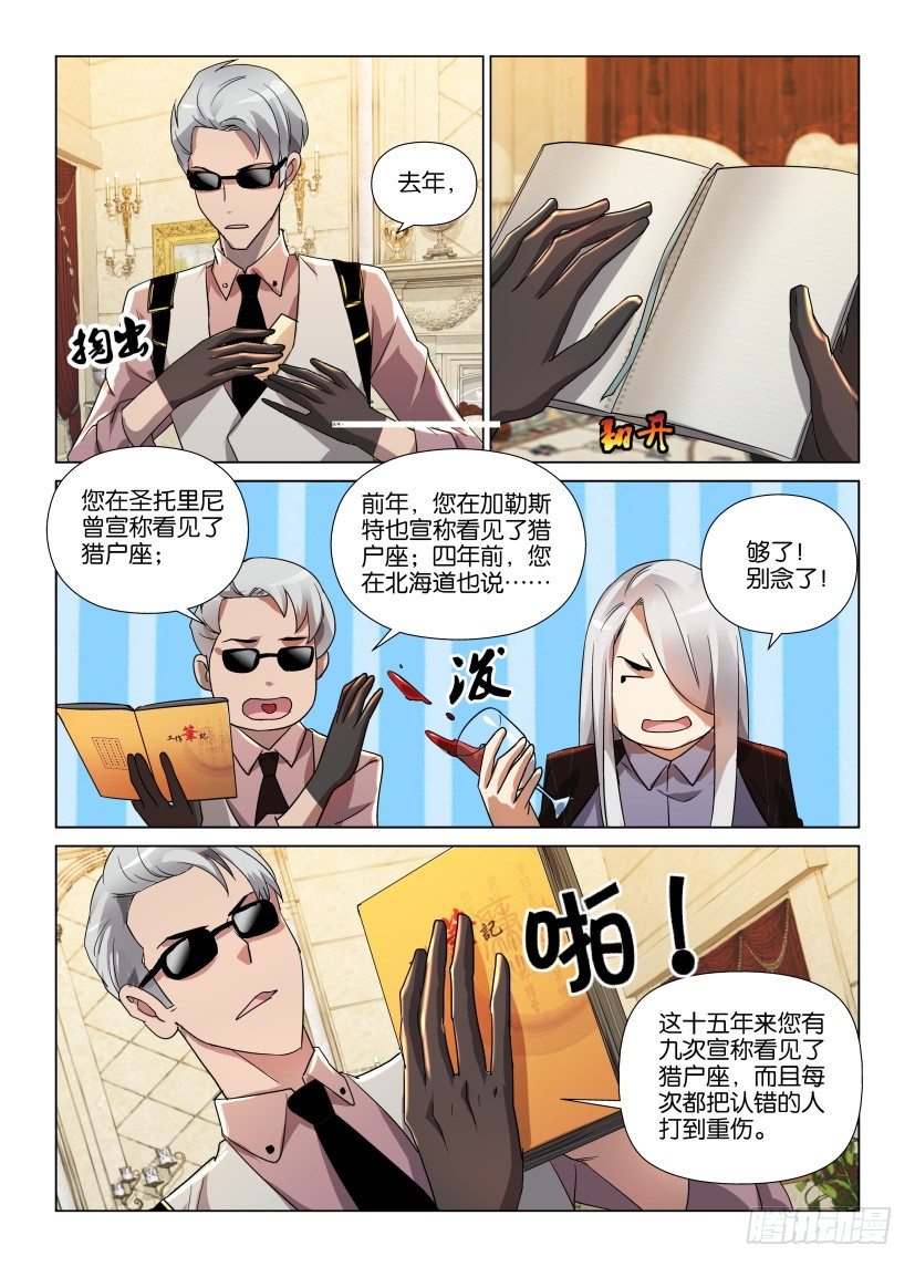 天之骄阳泰剧全集漫画,第13回 由人组成的世界2图