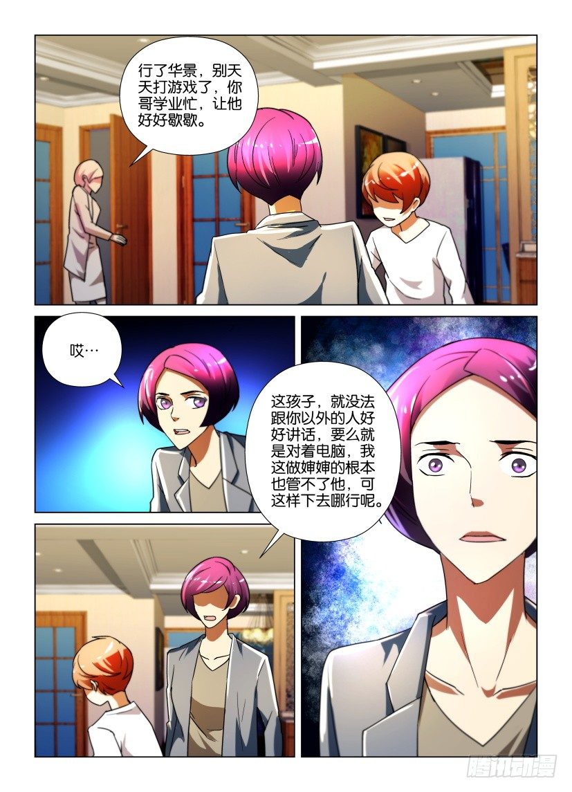 天之蓝海之蓝52度多少一瓶漫画,第25回 孤独的男孩2图