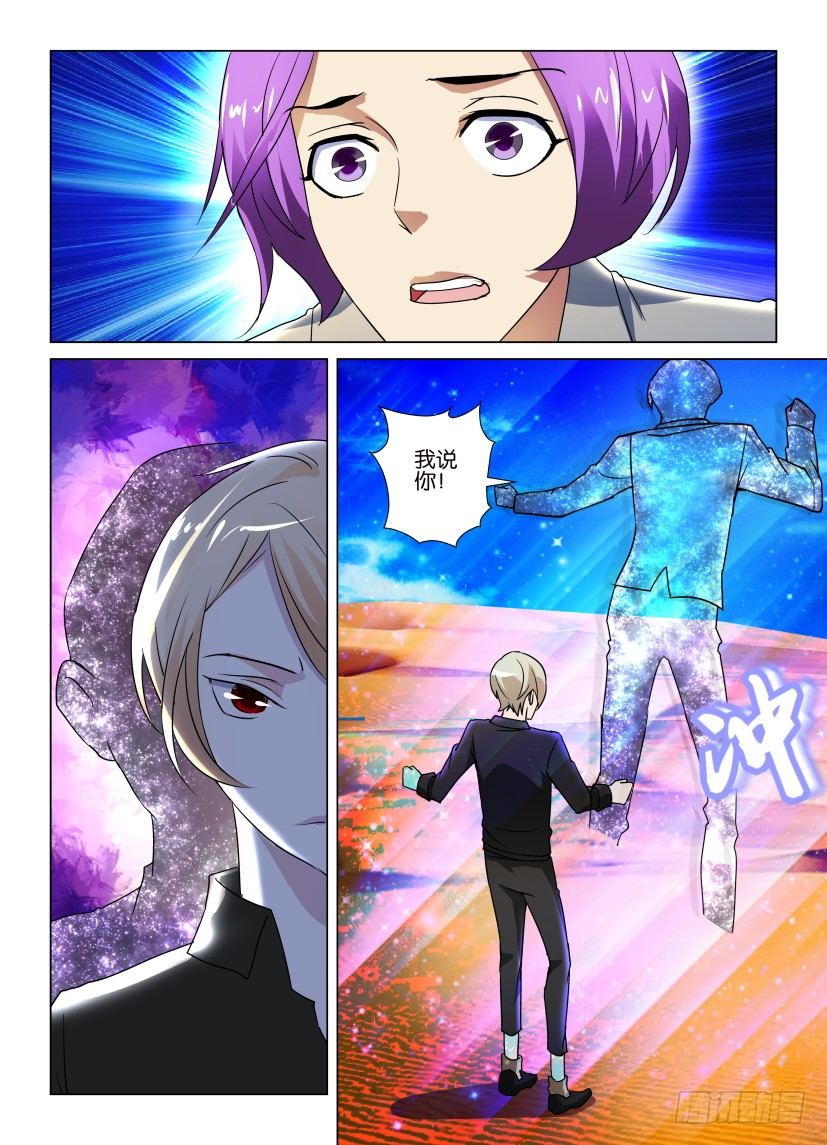 天智景验证码是干嘛用的漫画,第46回 愤怒的藏书家1图