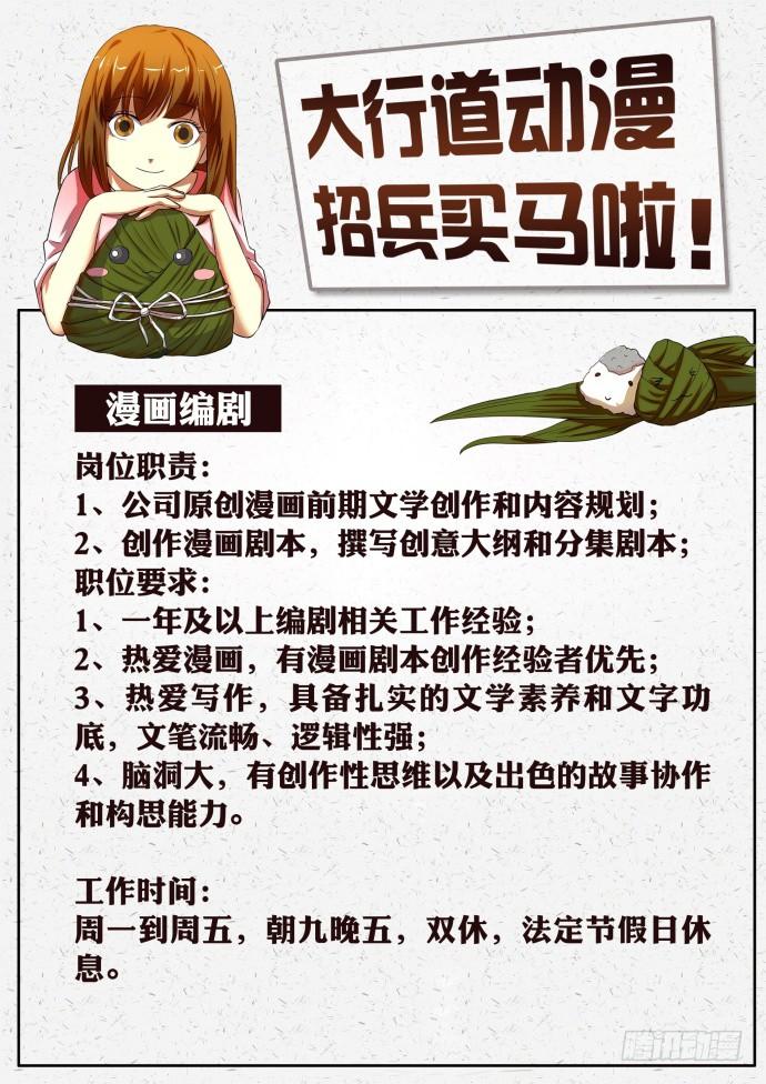 天智景验证码是干嘛用的漫画,第58回 窗户里的世界2图