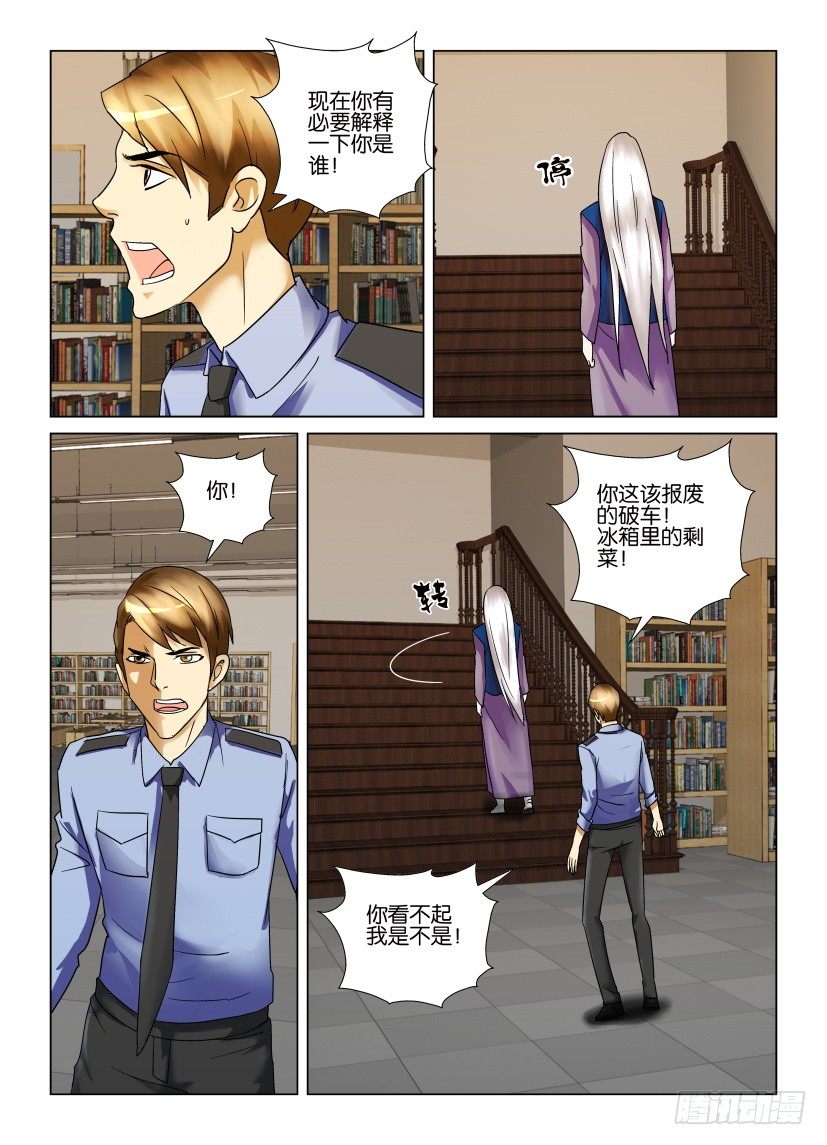 天之蓝多少一瓶漫画,第8回 人生之书1图