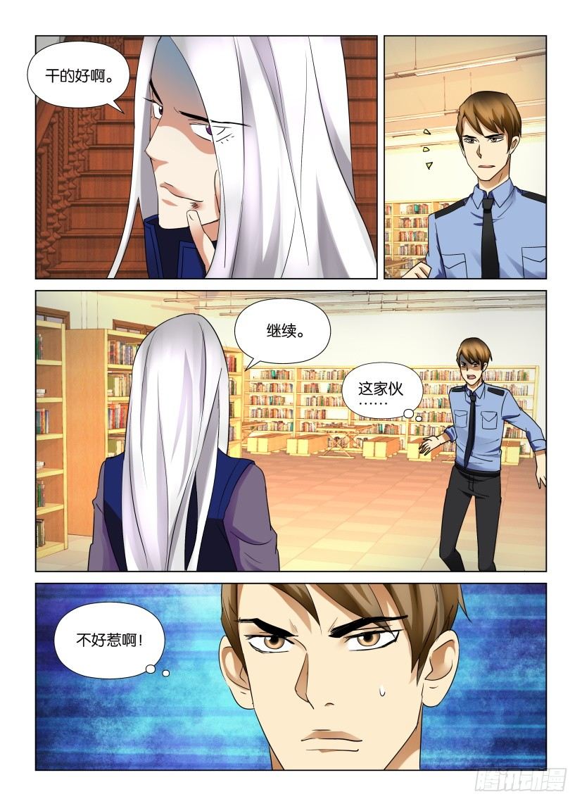 天之境漫画,第7回 寻觅之地1图