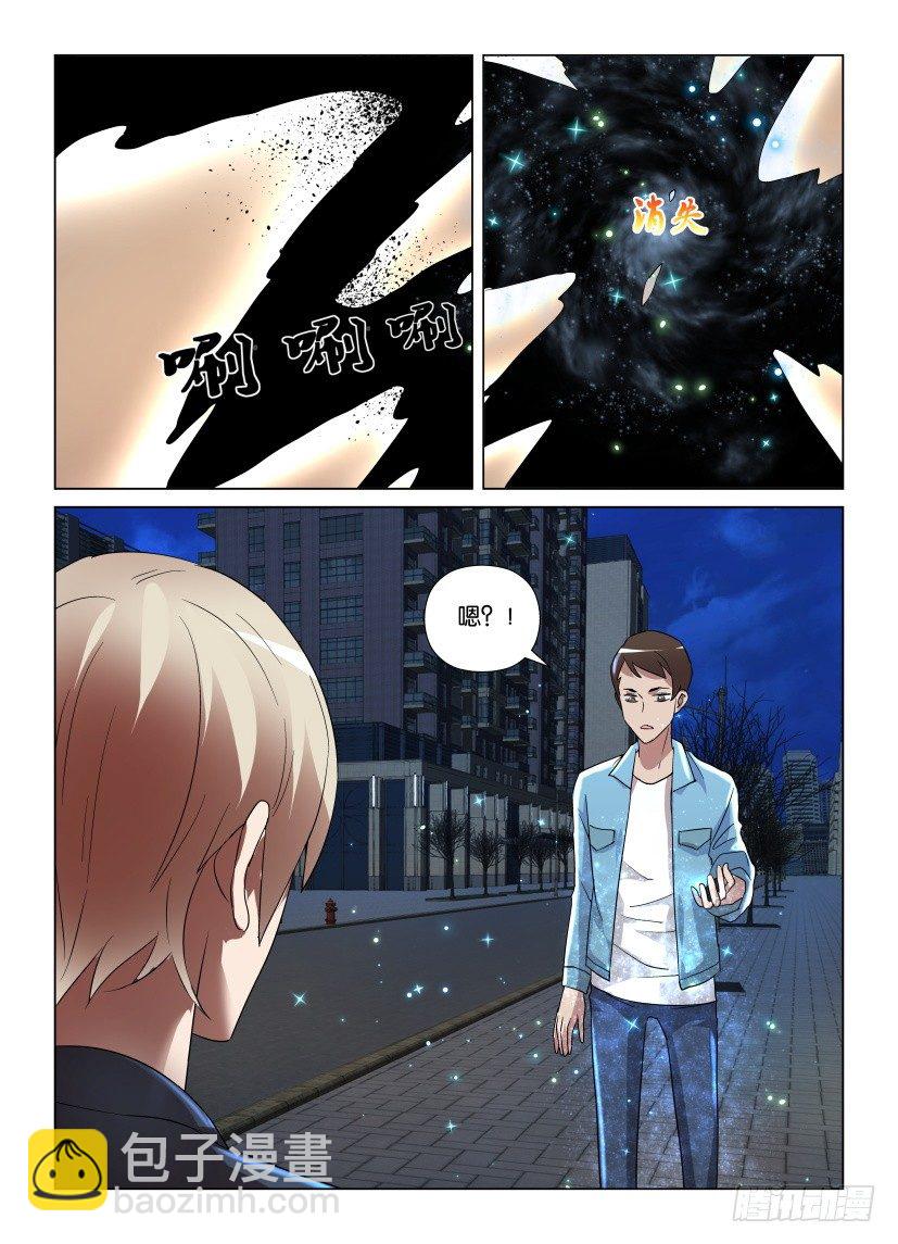 天之精地之灵魁罡电月斗星漫画,第16回 路灯下的残本1图