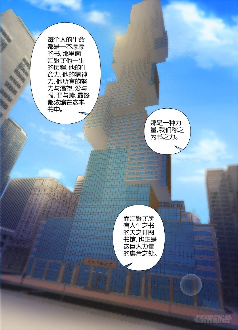 天之道漫画,第32回 蝴蝶与火2图