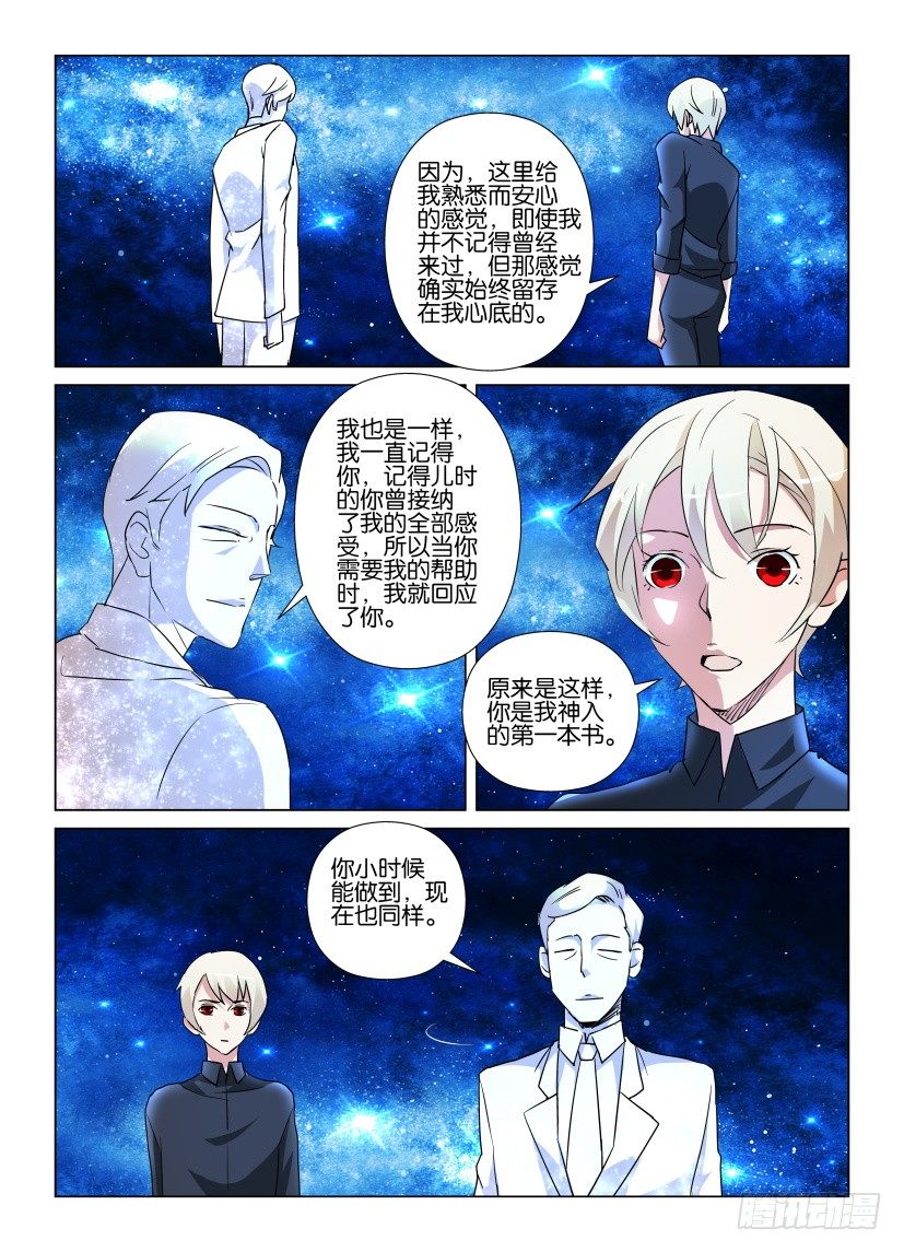 田志敬违纪违法案件漫画,第55回 人生如星2图