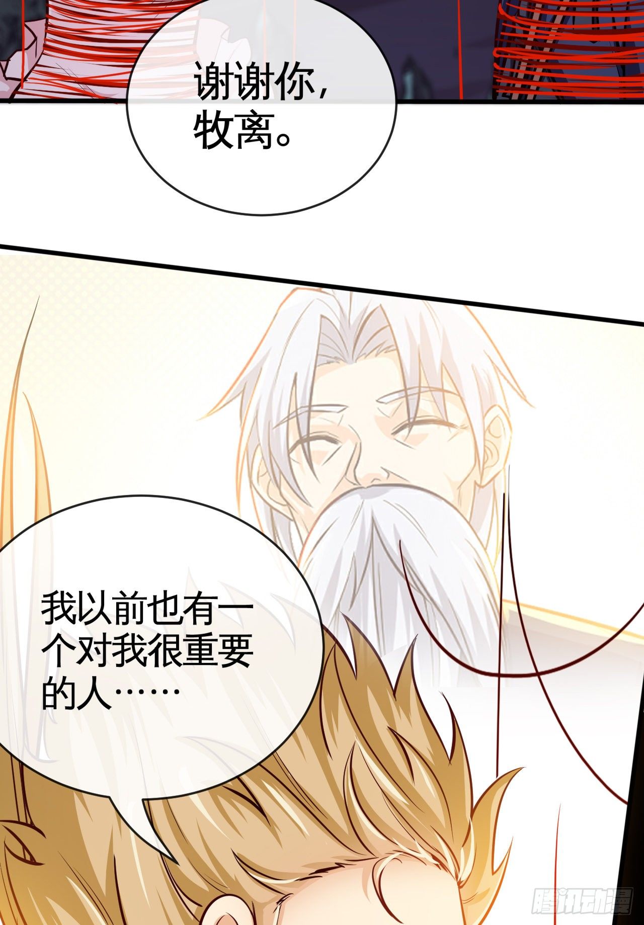 天降锦鲤宝宝我在荒年旺家添财漫画,蛛巢2图