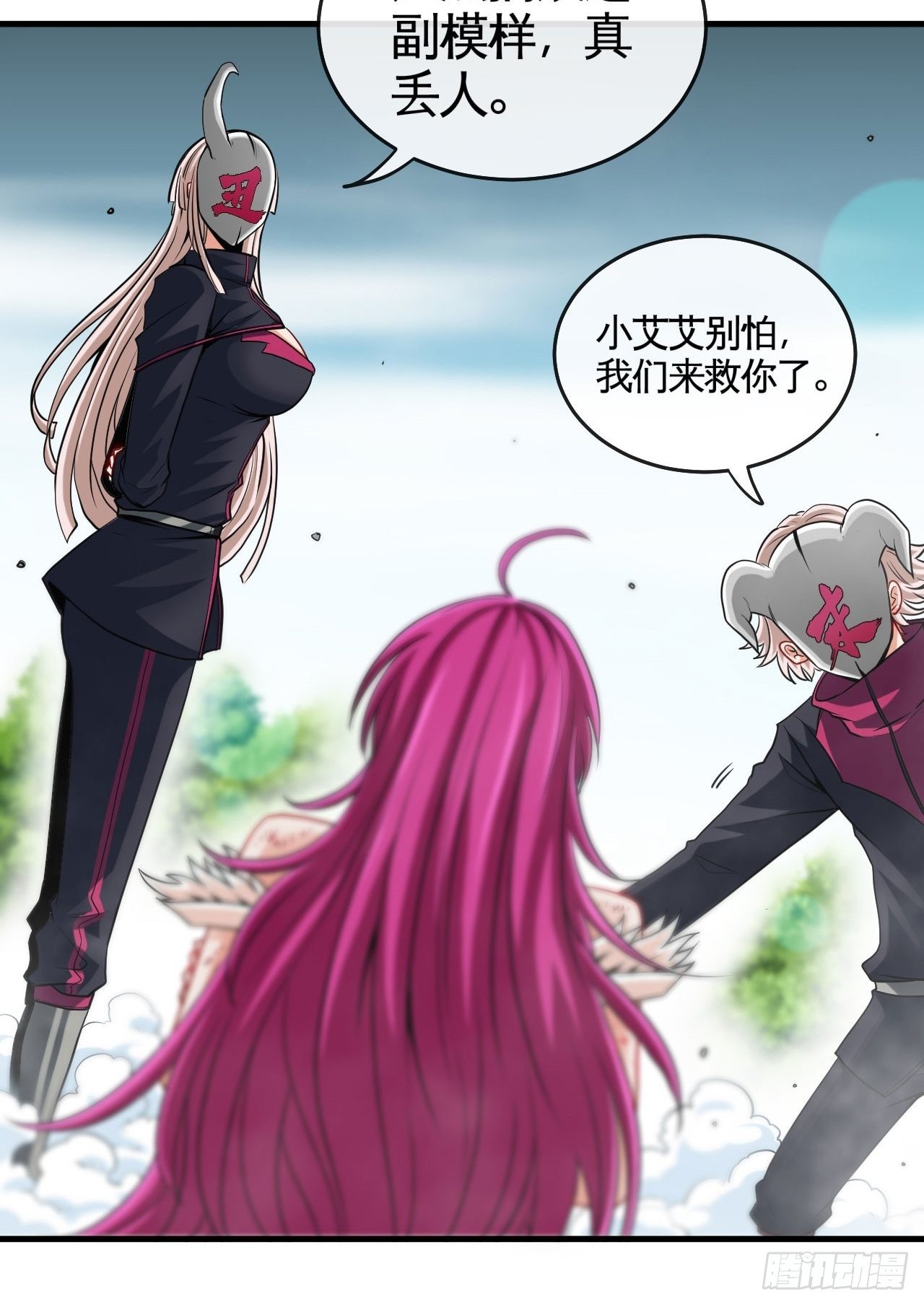 天降锦鲤宝宝我在荒年旺家添财漫画,再出发！2图