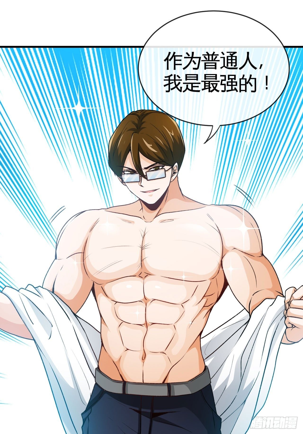 天降锦鲤救全家短剧免费版在线观看完整版漫画,你敢碰我？！1图
