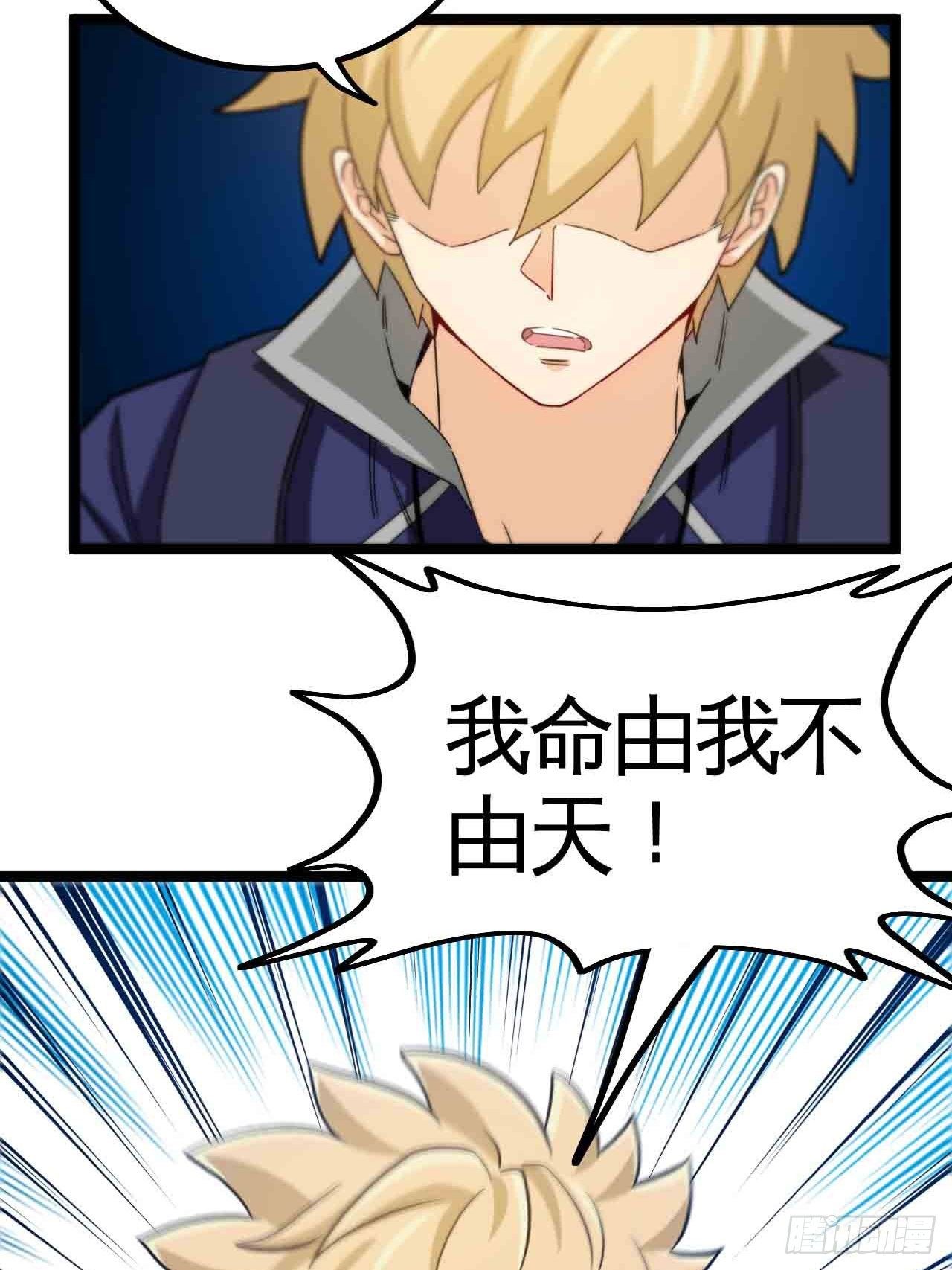 天降锦鲤救全家短剧免费版在线观看完整版漫画,红月真相1图