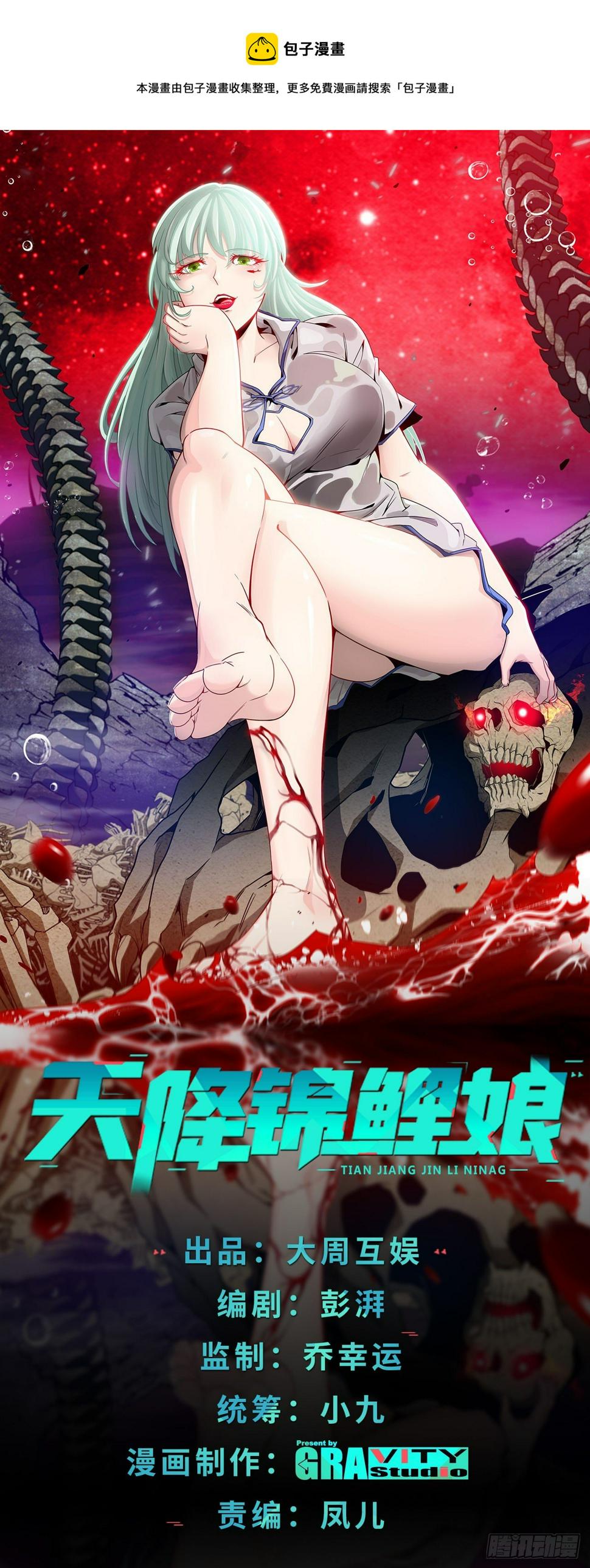 天降锦鲤宝宝我在荒年旺家添财漫画,你究竟是什么？1图