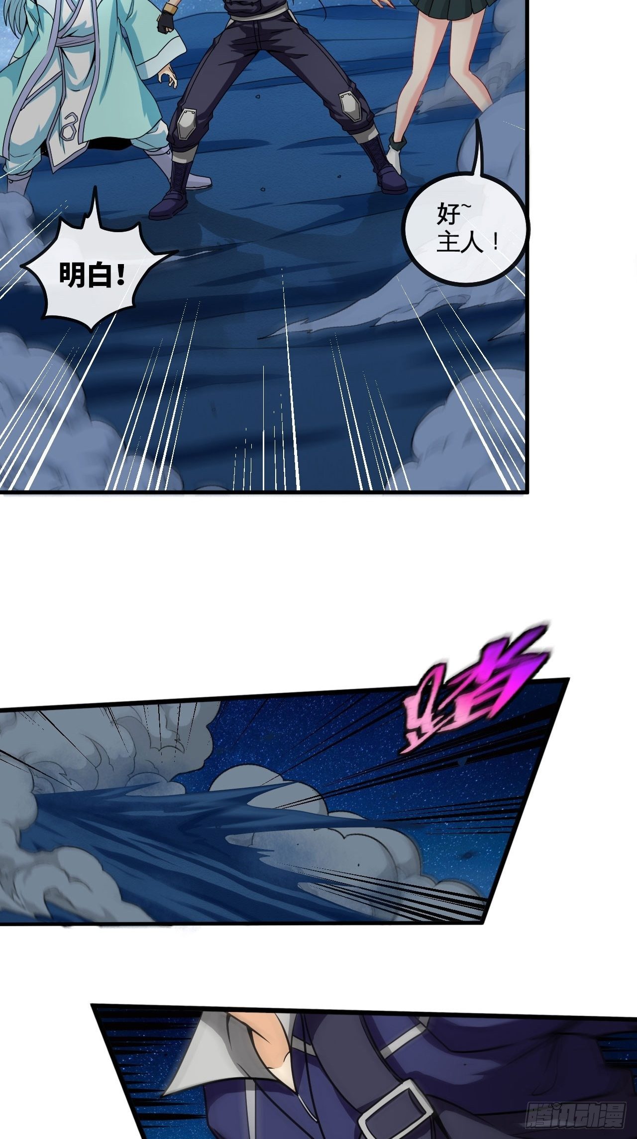 天降锦鲤宝宝我在荒年旺家添财漫画,你才是冒牌货！1图