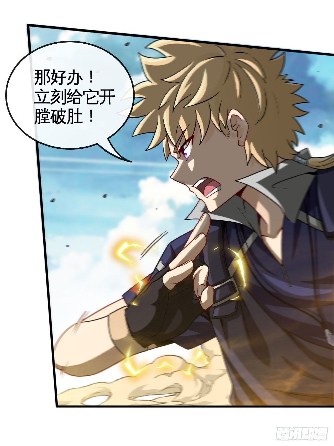 天降锦鲤救全家短剧免费版在线观看完整版漫画,身陷流沙1图