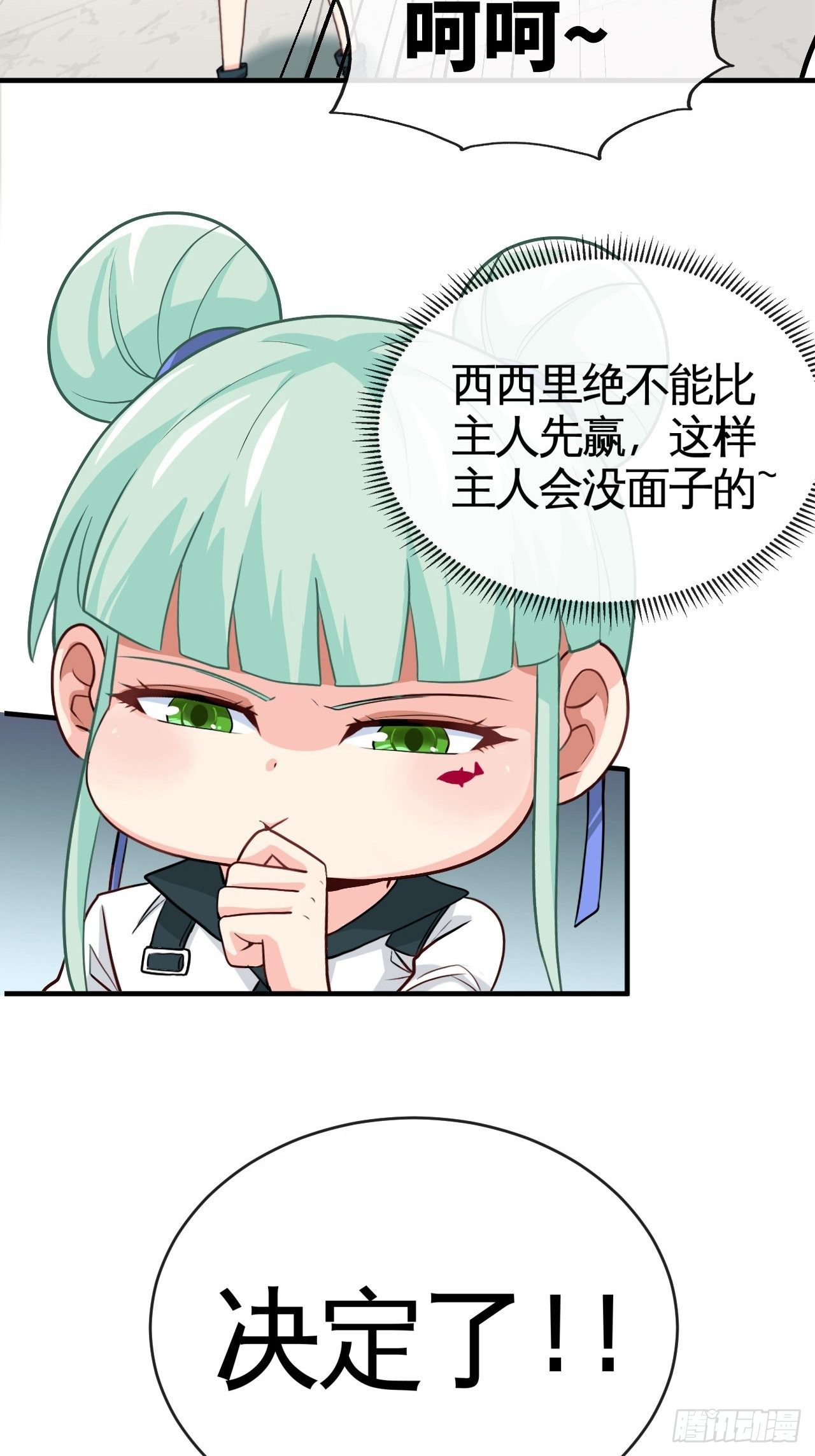天降锦鲤宝宝我在荒年旺家添财漫画,你敢碰我？！1图