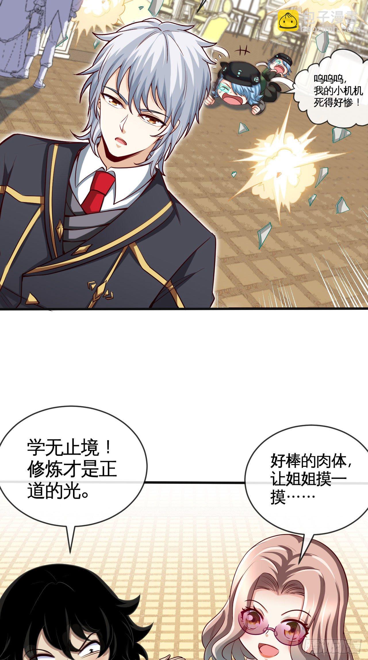 天降锦鲤救全家短剧免费版在线观看完整版漫画,宠物大战（上）1图