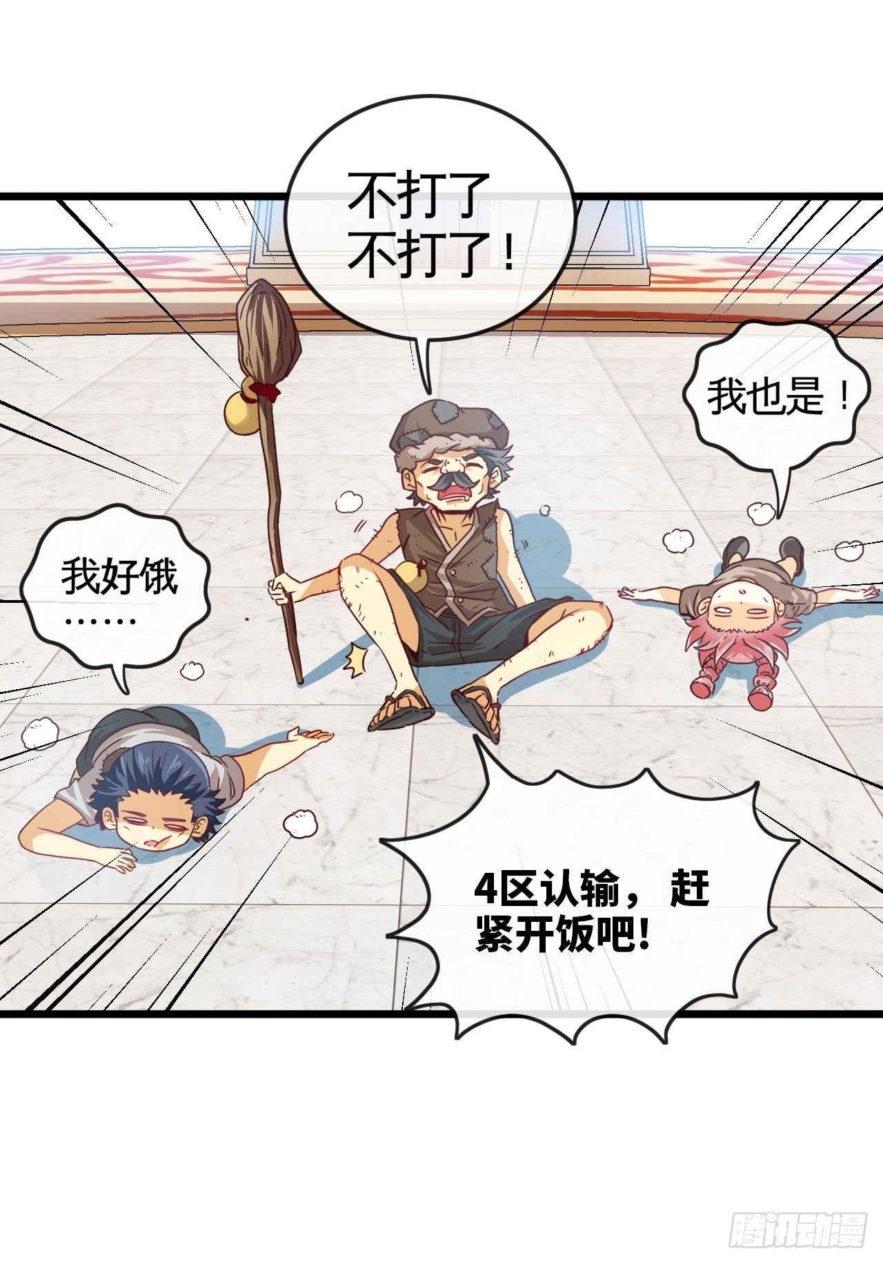 天降锦鲤宝宝我在荒年旺家添财漫画,决赛开始1图