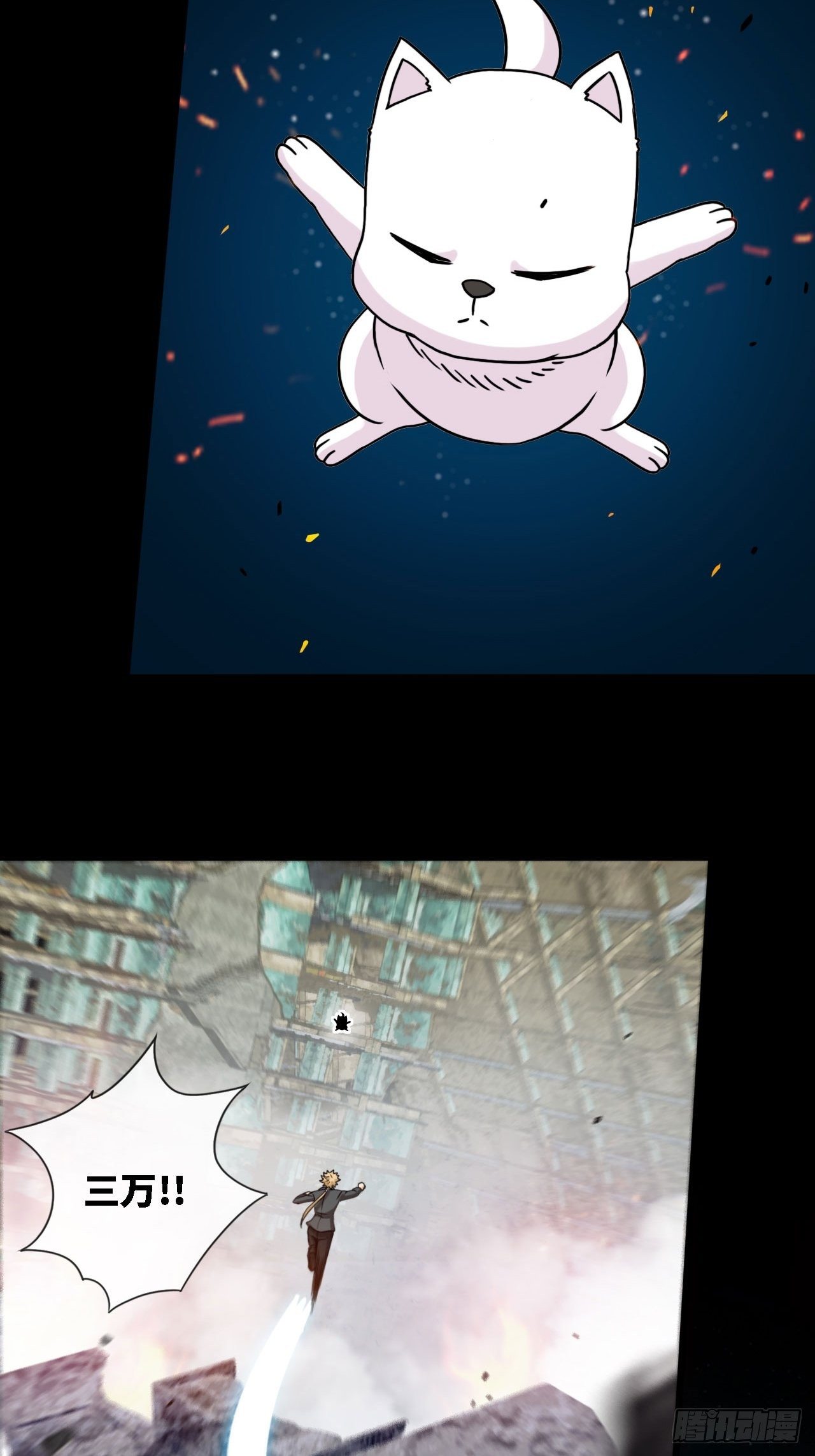天降锦鲤宝宝我在荒年旺家添财漫画,跳梁小丑1图