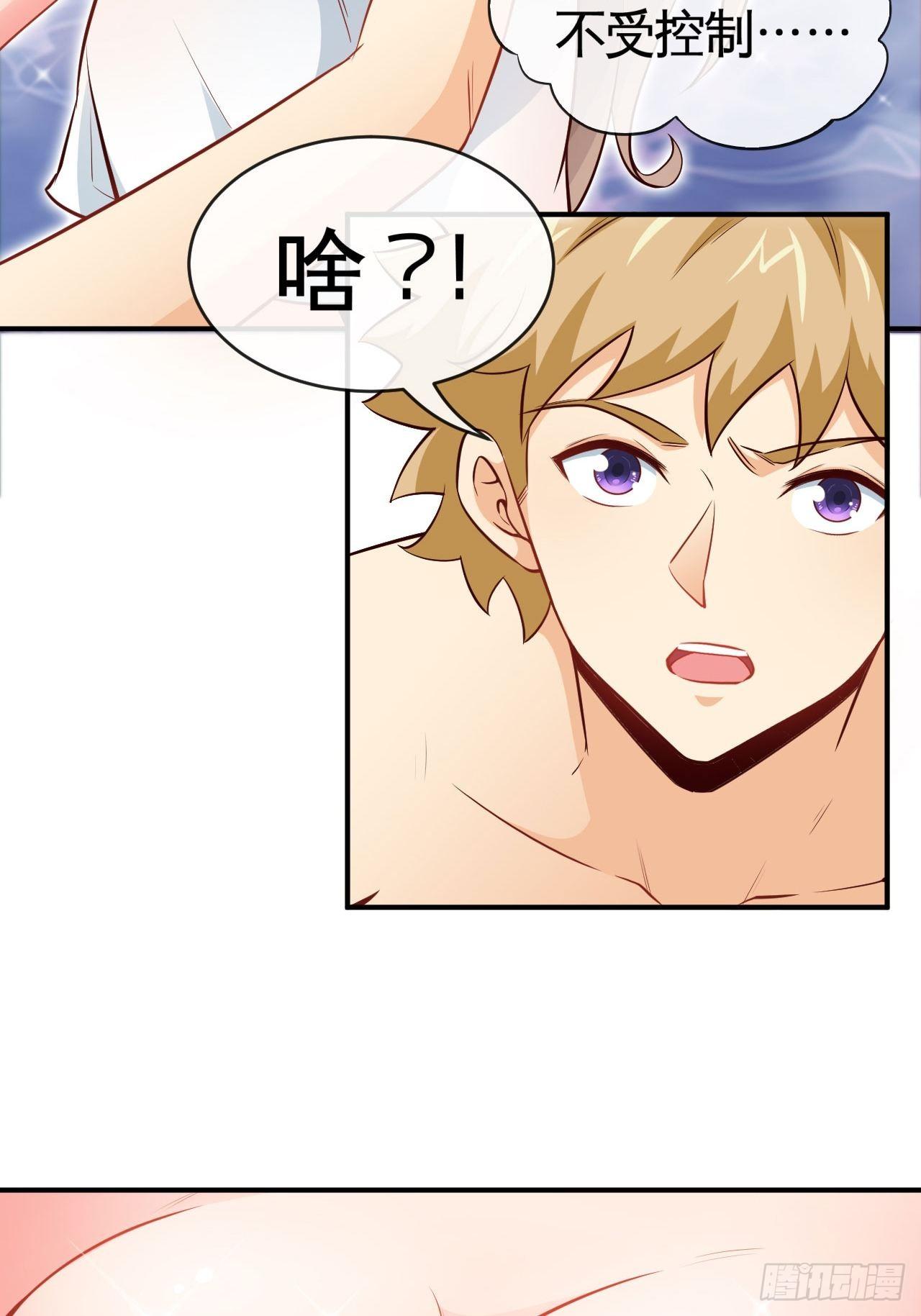 天降锦鲤宝宝我在荒年旺家添财漫画,控制不住我自己！1图