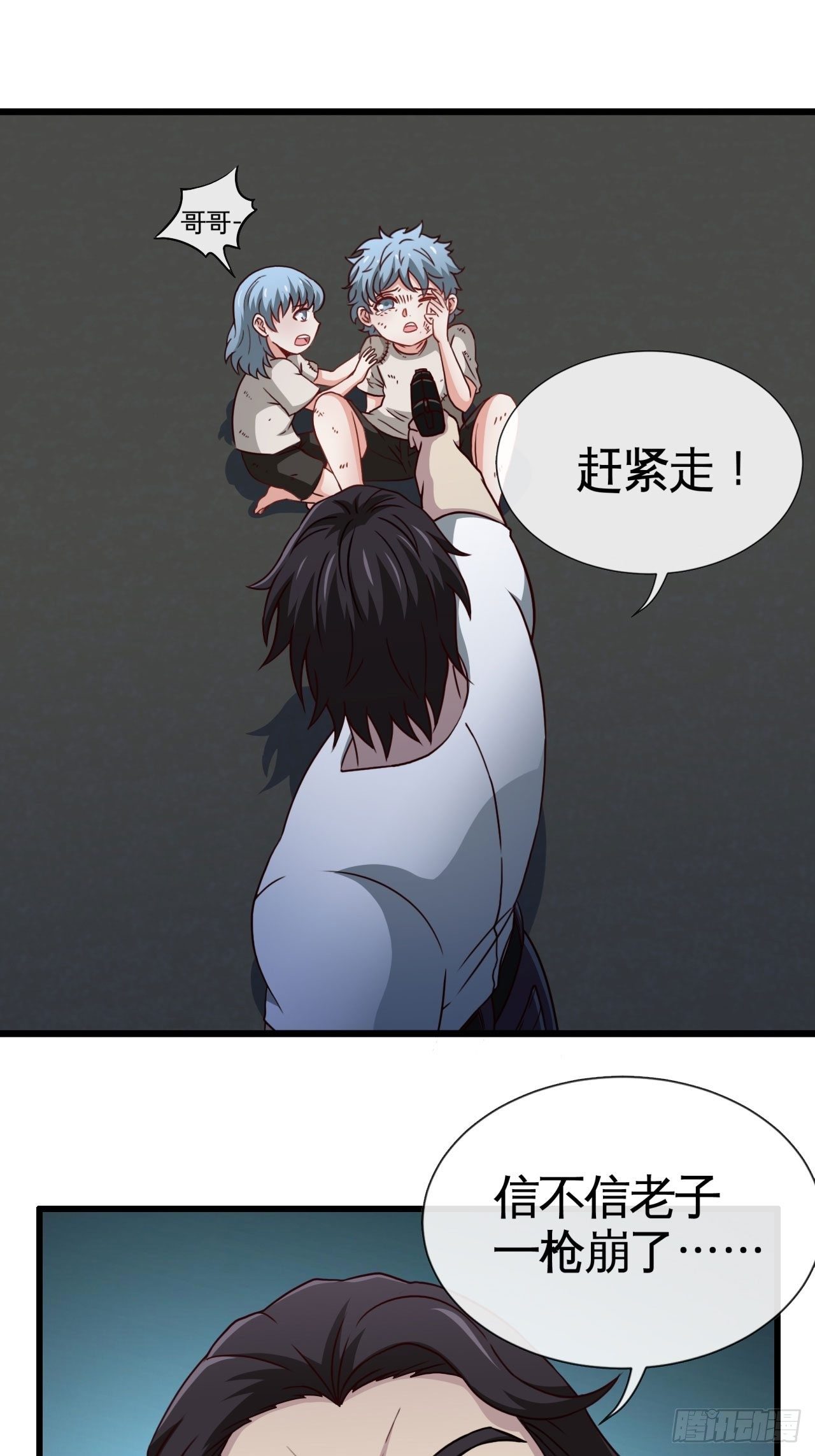 天降锦鲤救全家短剧免费版在线观看完整版漫画,画风突变2图