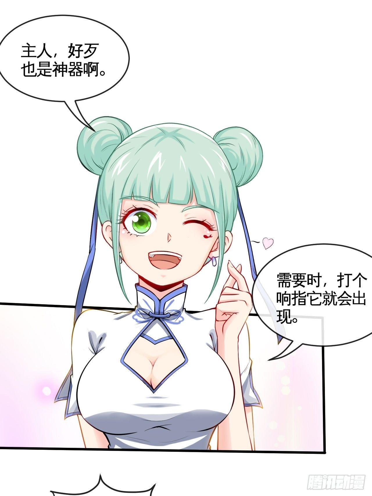 天降锦鲤宝宝我在荒年旺家添财漫画,神器在手，天下我有2图