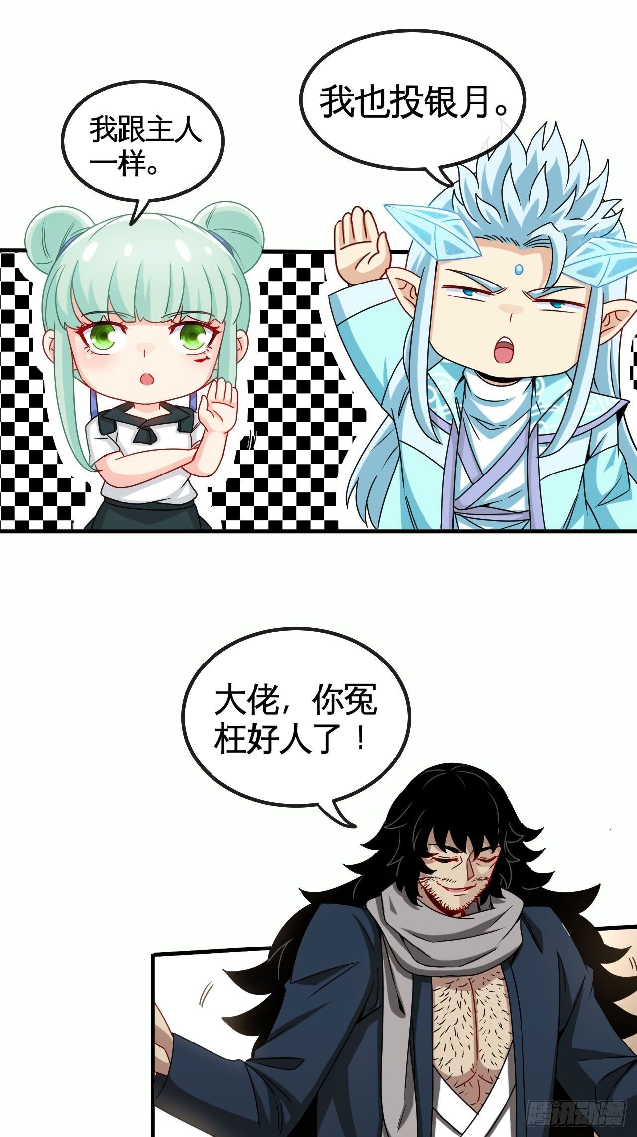 天降锦鲤宝宝我在荒年旺家添财漫画,谁罪孽深重2图