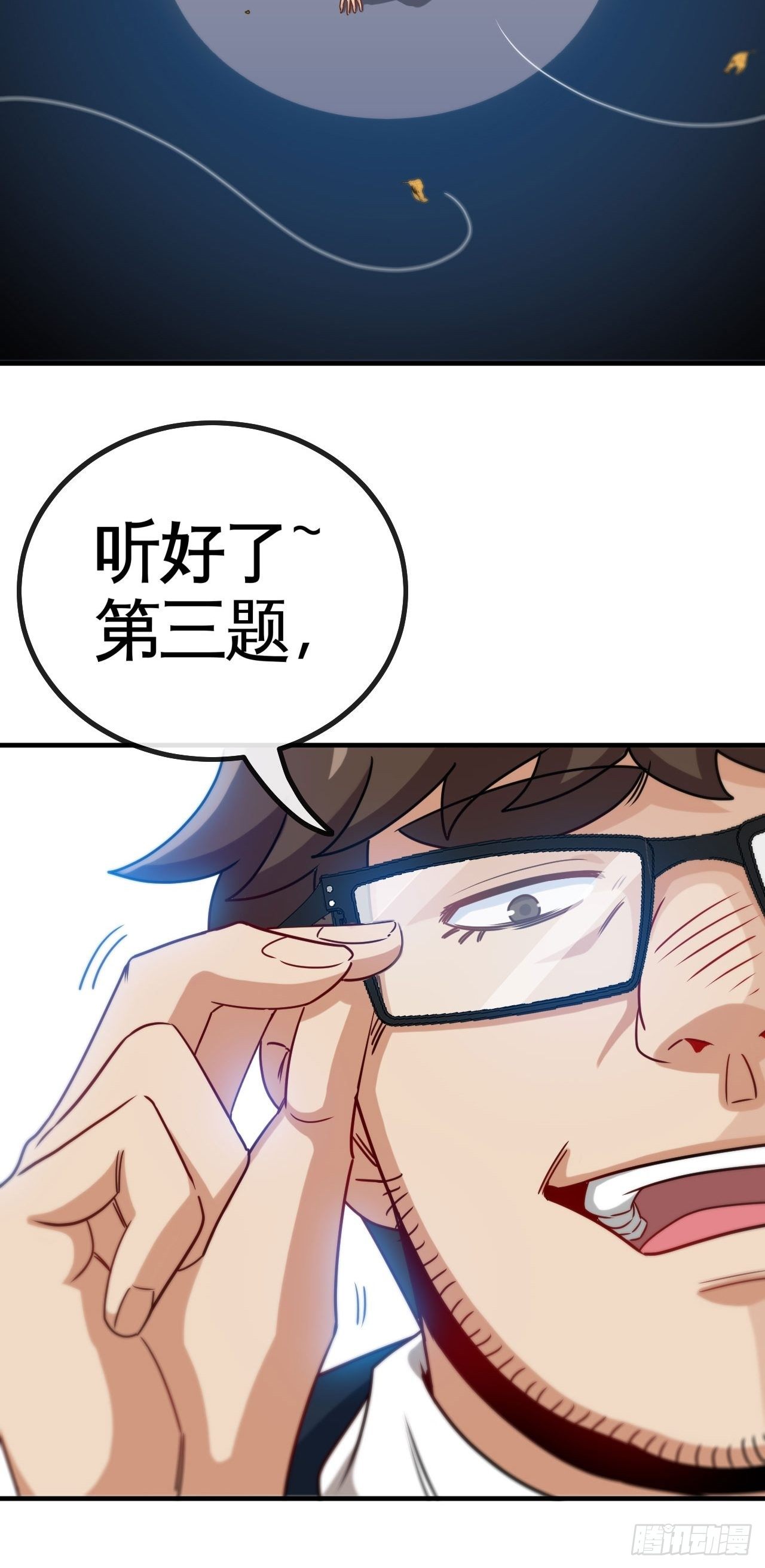天降锦鲤宝宝我在荒年旺家添财漫画,谁罪孽深重2图