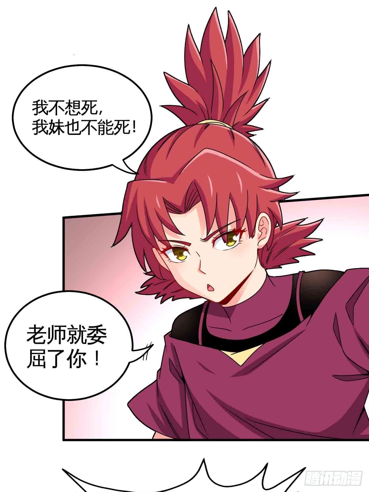 天降锦鲤宝宝我在荒年旺家添财漫画,炼狱罗王1图