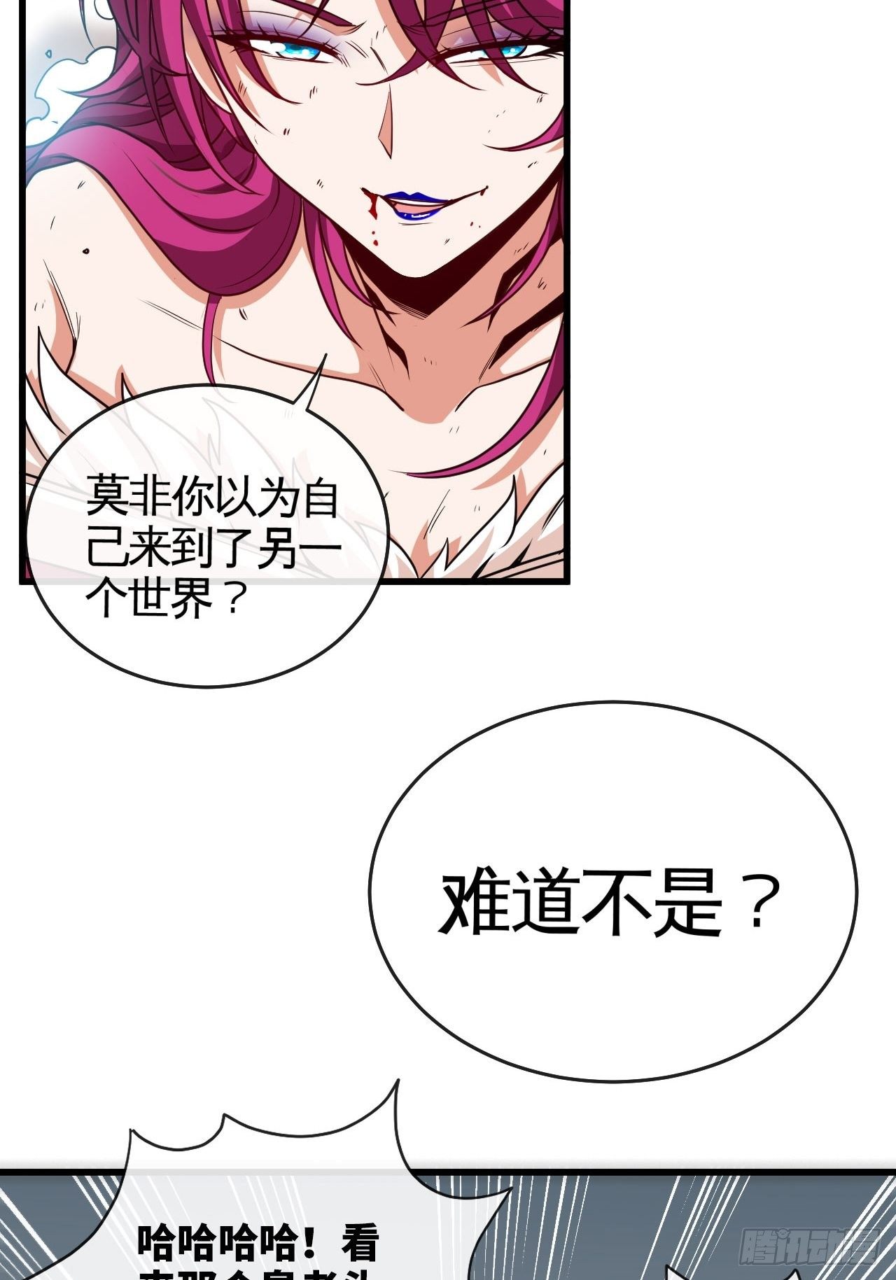 天降锦鲤救全家短剧免费版在线观看完整版漫画,焚月组织2图