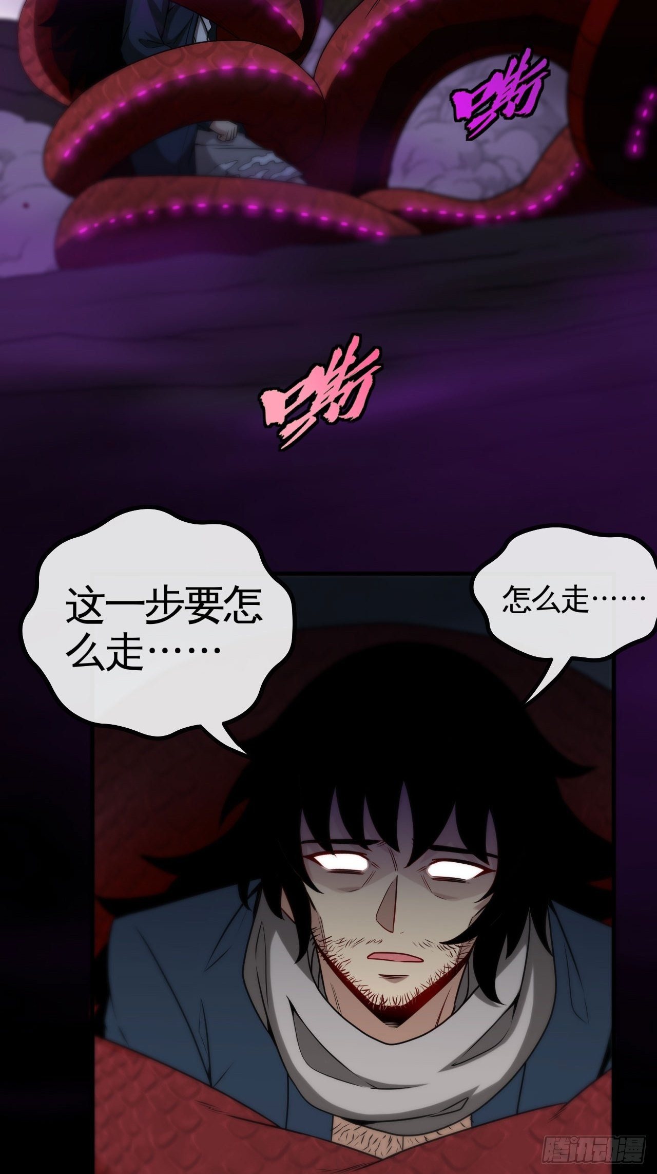 天降锦鲤救全家短剧免费版在线观看完整版漫画,堕鬼境2图